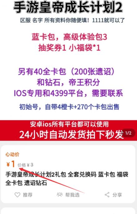 游戏礼包项目，有难度，不简单。