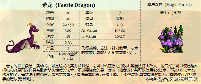 英雄无敌追随者_圣龙七站_英雄无敌追随神迹追随者