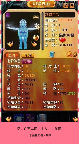 天堂魔域_魔域宝宝怎么成神视频_魔域宝宝神等级有用吗