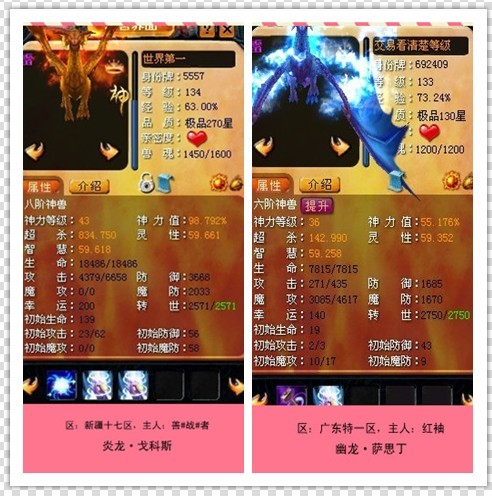 魔域宝宝怎么成神视频_魔域宝宝神等级有用吗_天堂魔域