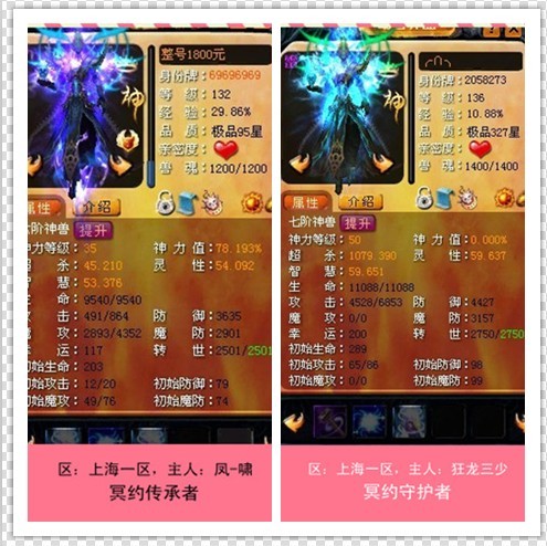 魔域宝宝怎么成神视频_天堂魔域_魔域宝宝神等级有用吗