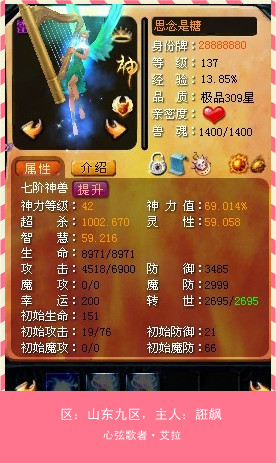 魔域宝宝神等级有用吗_天堂魔域_魔域宝宝怎么成神视频