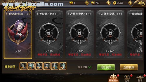 绝世武林手游 v1.1.732安卓版