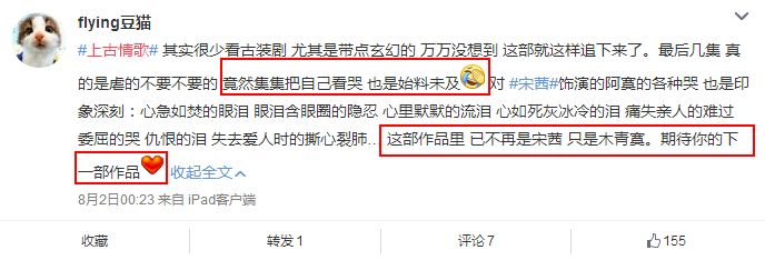 上古情歌西瓜影视_上古情歌什么时候播出_上古情歌