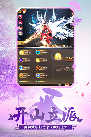 绝世武林百度版 v1.8.863安卓版