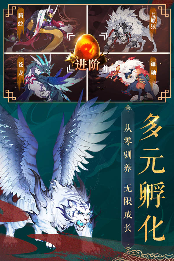 九州八荒录无限金币版