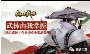 武林由我掌控【绝世武林】现在出返利服了进区50w每日30升级