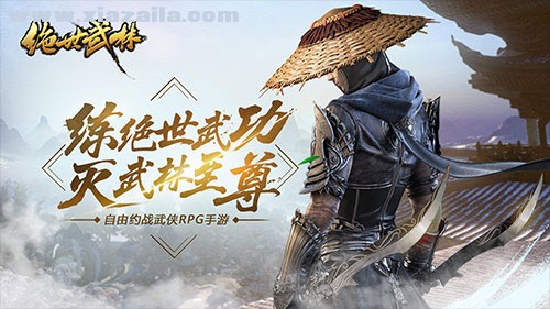 绝世武林无限元宝版 v1.1.732