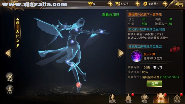 绝世武林无限元宝版 v1.1.732