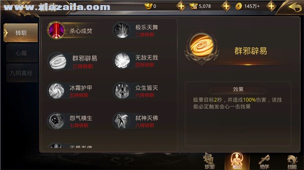 绝世武林无限元宝版 v1.1.732