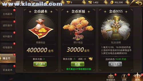 绝世武林无限元宝版 v1.1.732