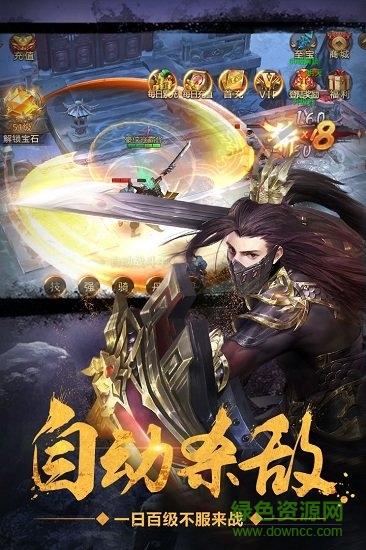 绝世武林vivo最新版