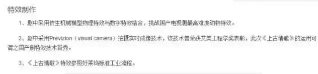 上古情歌黄晓明起反应_上古情歌_黄晓明上古情缘