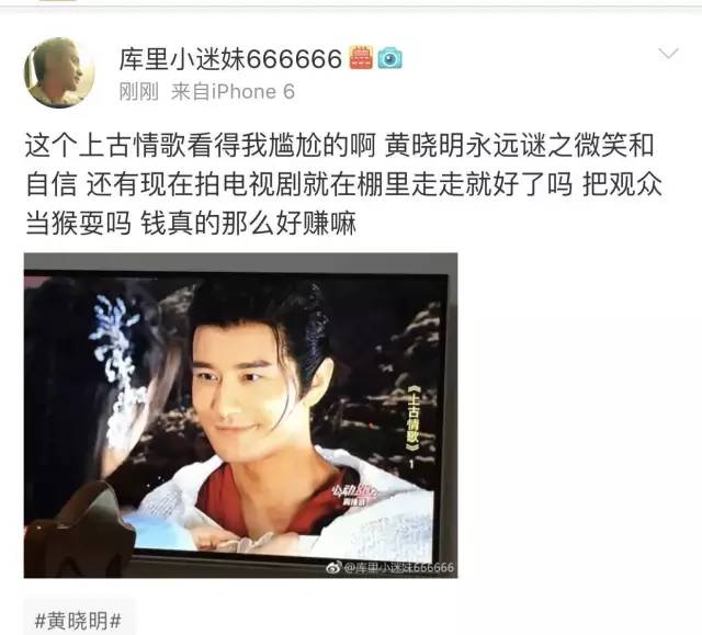 上古情歌黄晓明起反应_黄晓明上古情缘_上古情歌