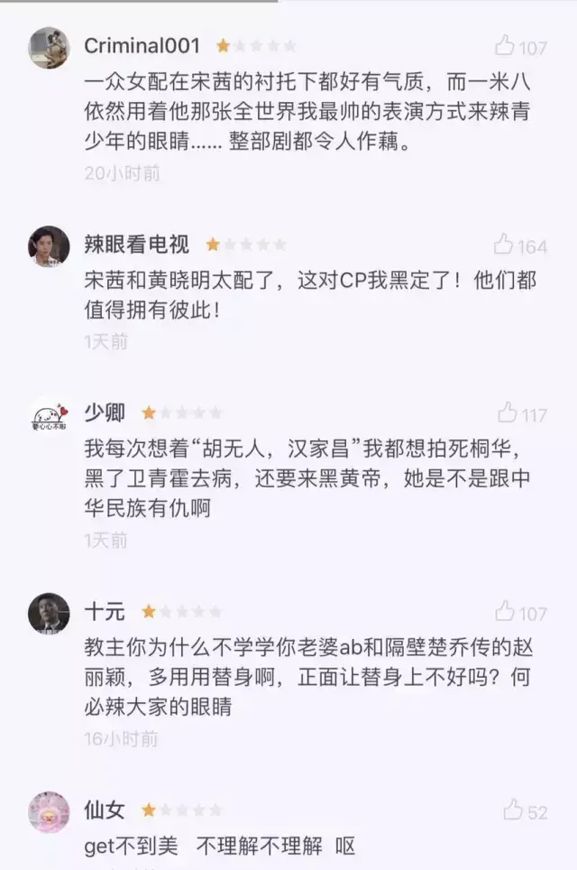 上古情歌黄晓明起反应_上古情歌_黄晓明上古情缘