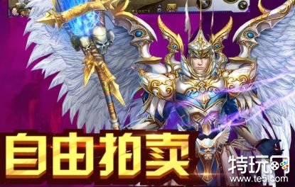 魔域正版手游能赚钱是真是假_天堂魔域_魔域手游平台