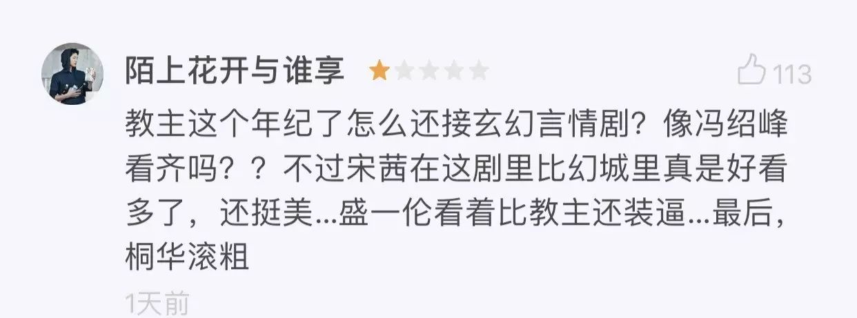 上古情歌_黄晓明上古情缘_上古情歌黄晓明起反应