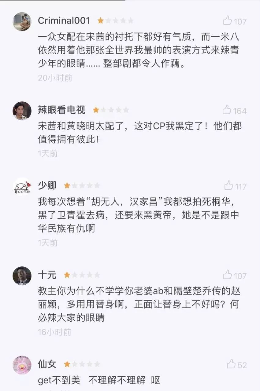 上古情歌_上古情歌黄晓明起反应_黄晓明上古情缘