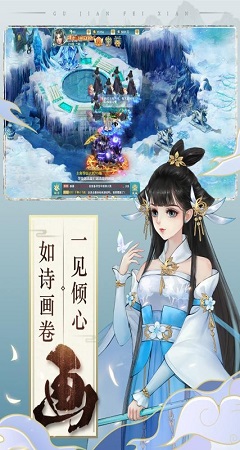 古剑奇闻录版