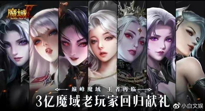 魔域老玩家回归活动_天堂魔域_魔域暗黑老玩家