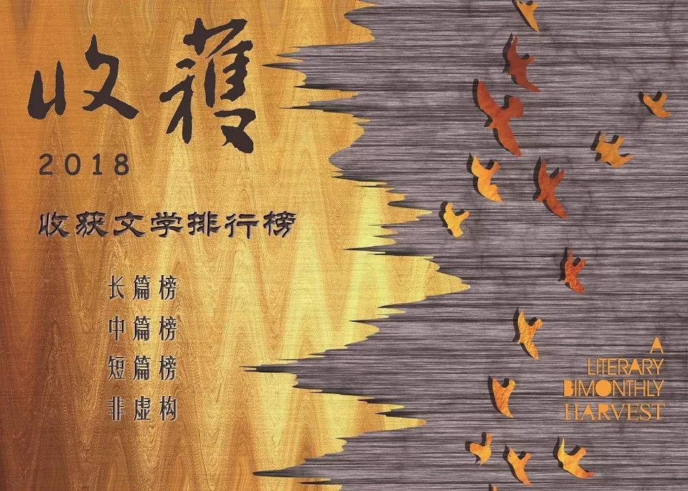 收获榜单｜班宇：在《逍遥游》创造一个世界，以区别混沌牢固的日