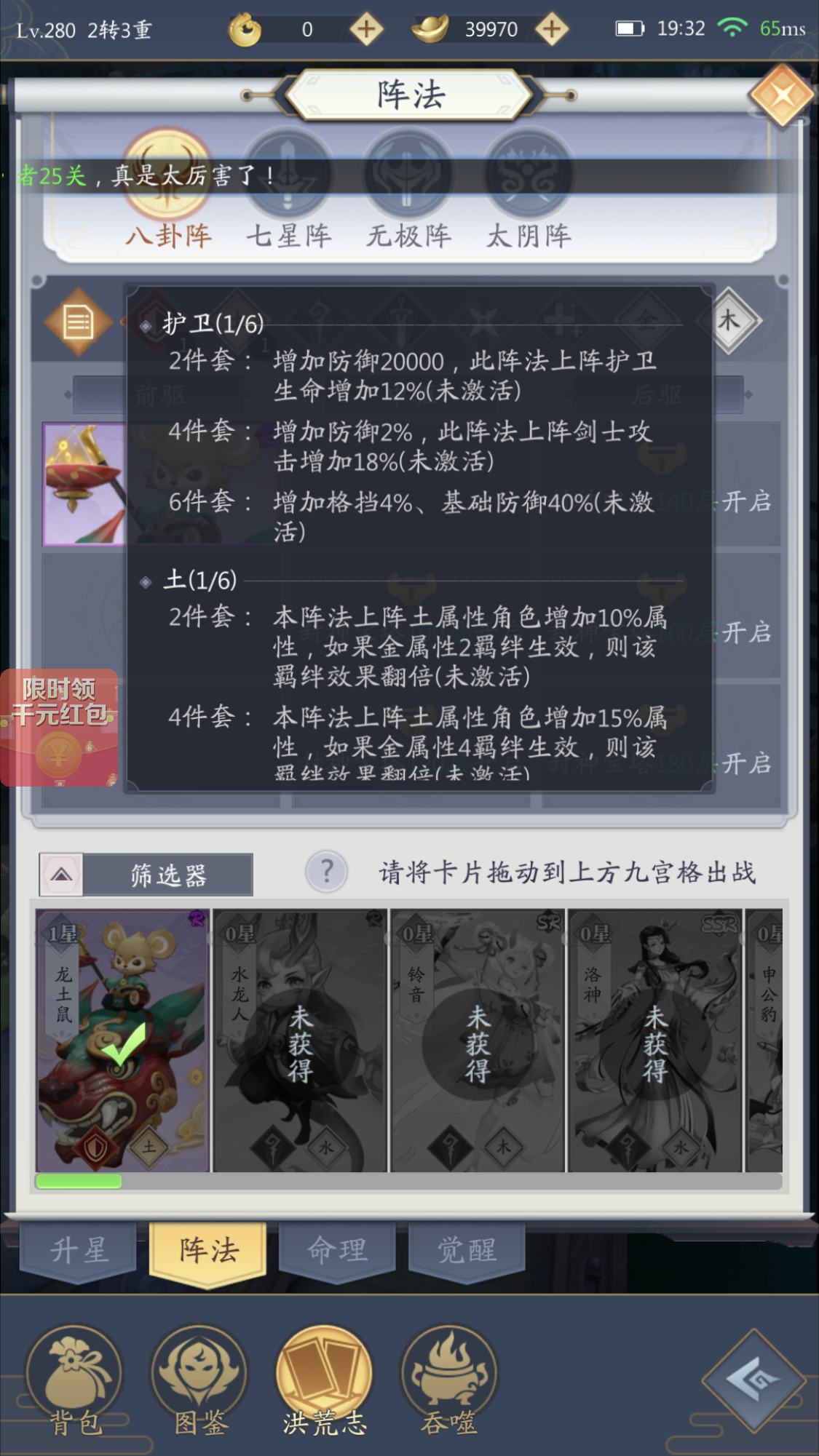 九州八荒录八卦阵_九州八荒录_九州八荒录游戏攻略