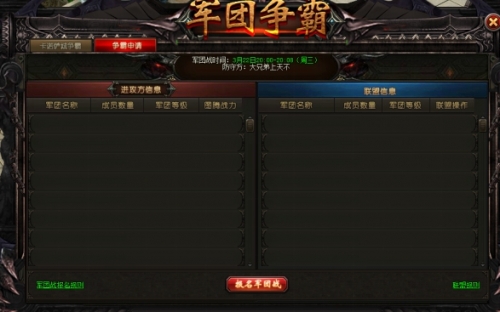 天堂魔域_魔域猎豹怎么合的步骤_魔域永恒熊猫进化