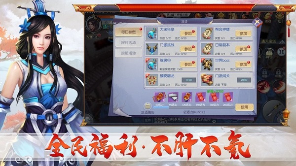 破雪刃游戏v1.9.3 安卓版(2)