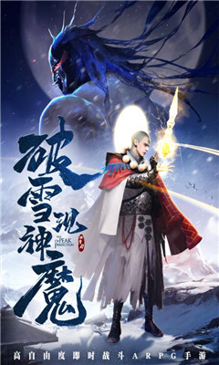 破雪刃九游最新版